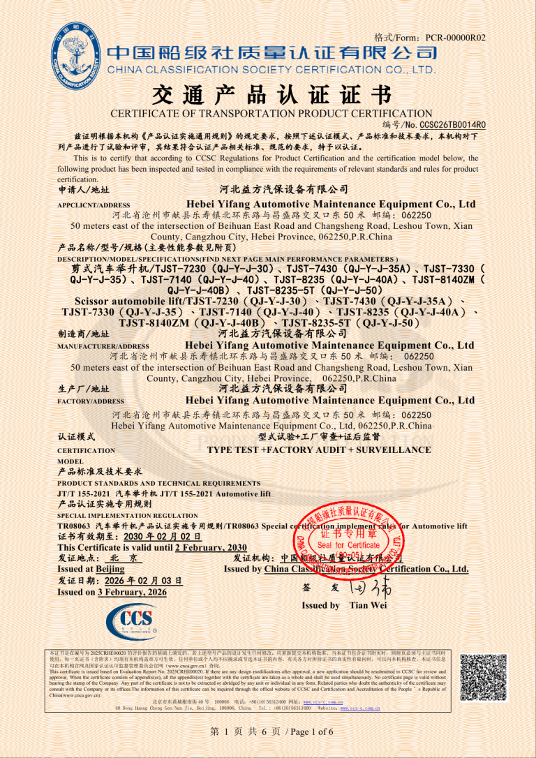 Transportation Product Certification for scissor automotive lifts